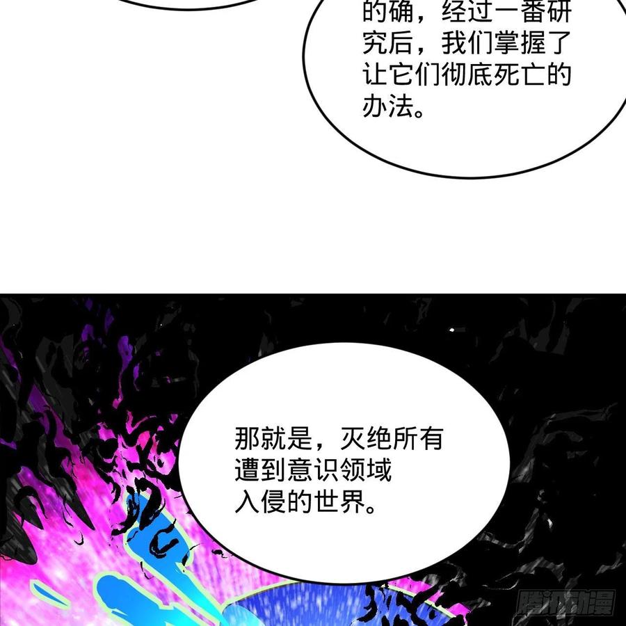 炼气练了三千年韩漫全集-244回 帝阙台无删减无遮挡章节图片 
