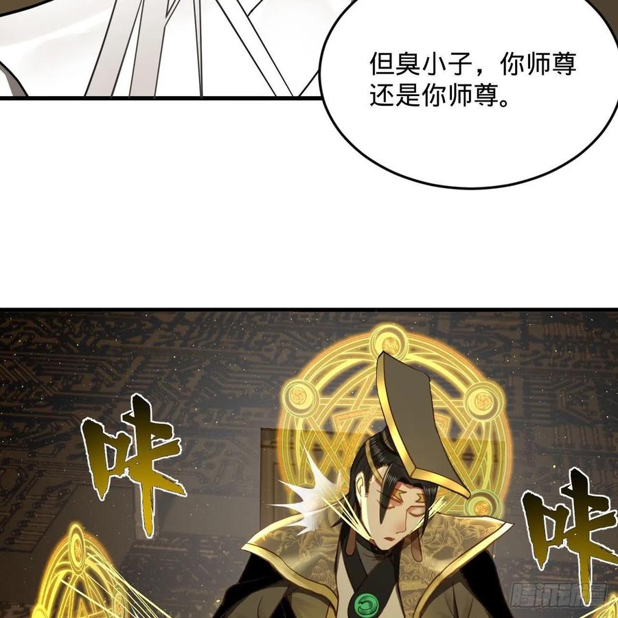 炼气练了三千年韩漫全集-244回 帝阙台无删减无遮挡章节图片 