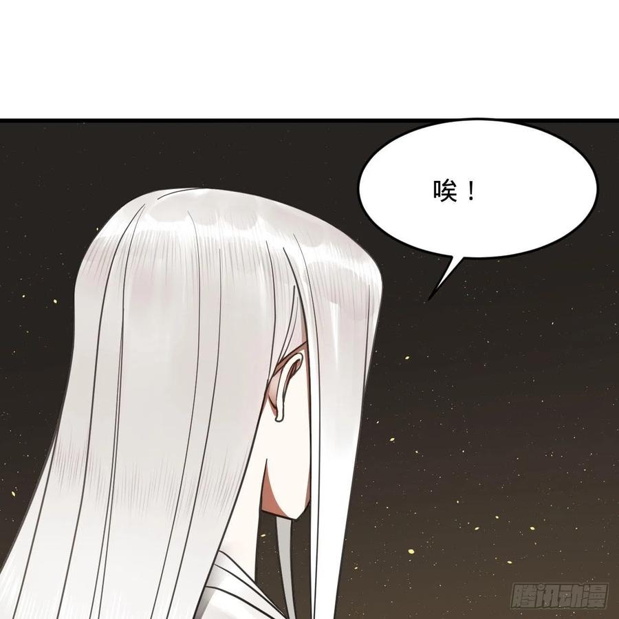 炼气练了三千年韩漫全集-244回 帝阙台无删减无遮挡章节图片 