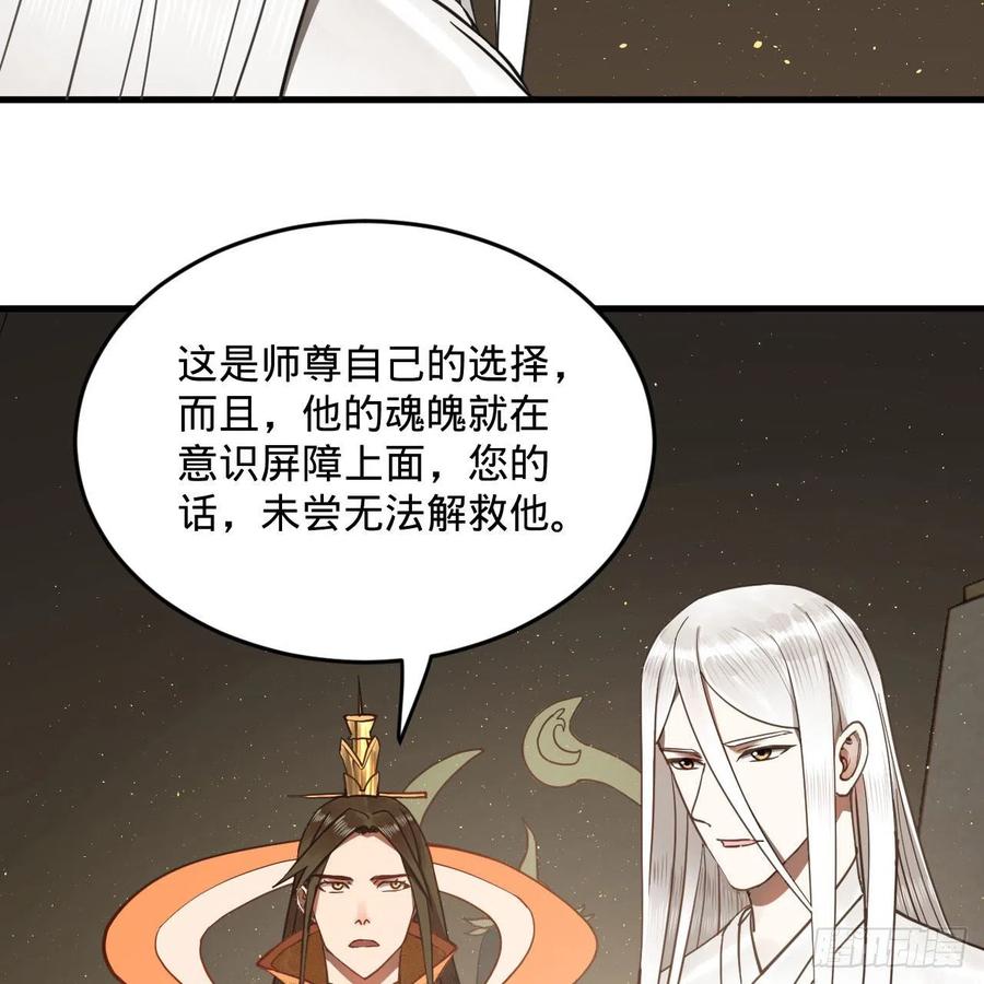 炼气练了三千年韩漫全集-244回 帝阙台无删减无遮挡章节图片 
