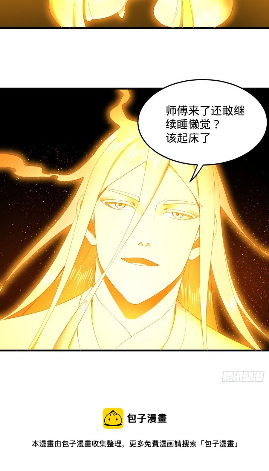 炼气练了三千年韩漫全集-244回 帝阙台无删减无遮挡章节图片 