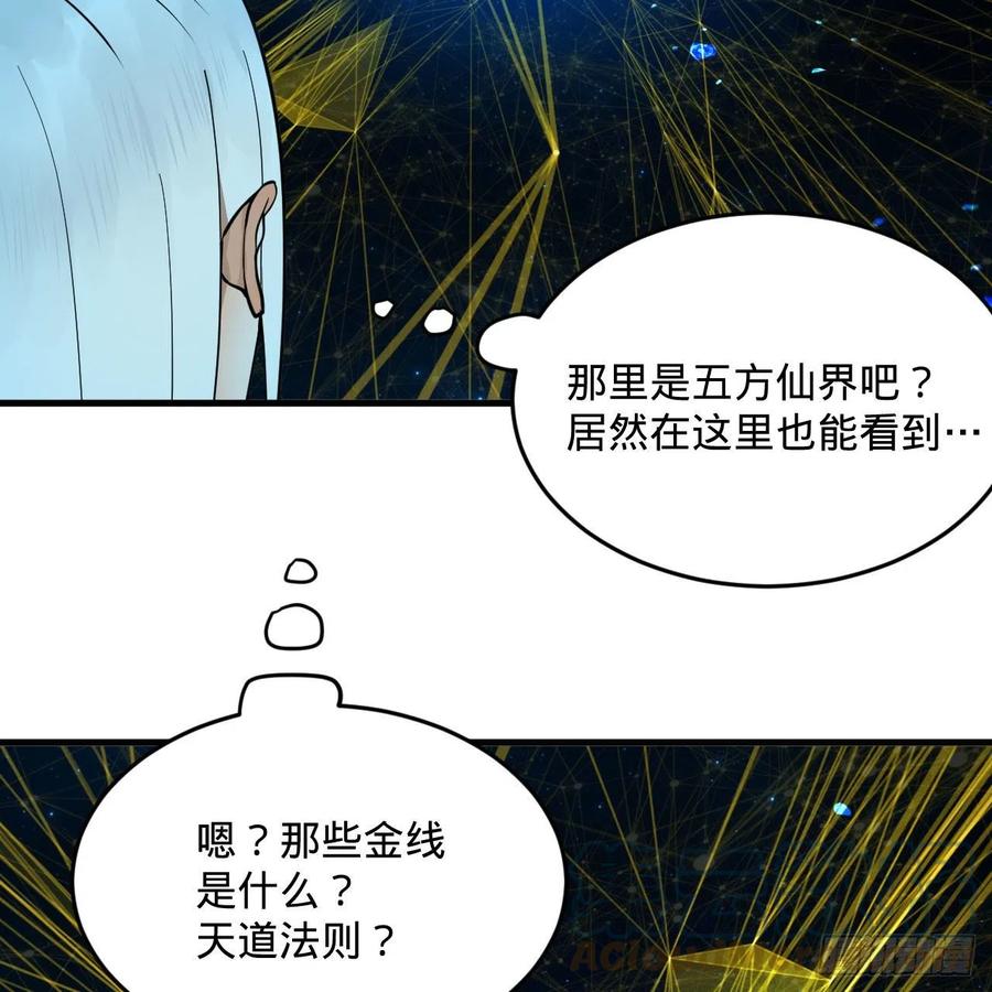 炼气练了三千年韩漫全集-245回 再见白立无删减无遮挡章节图片 