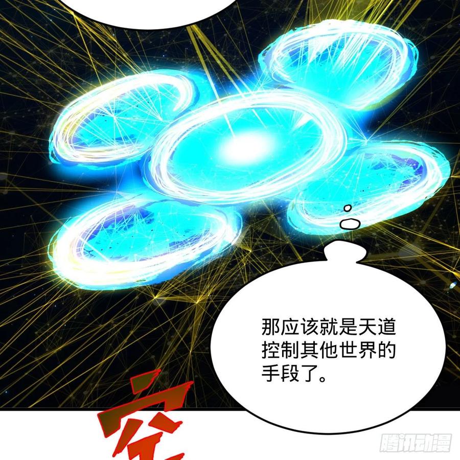 炼气练了三千年韩漫全集-245回 再见白立无删减无遮挡章节图片 