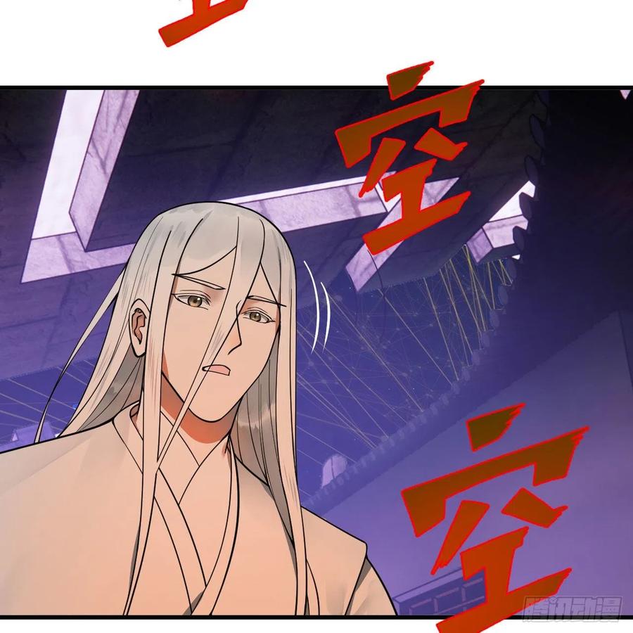 炼气练了三千年韩漫全集-245回 再见白立无删减无遮挡章节图片 