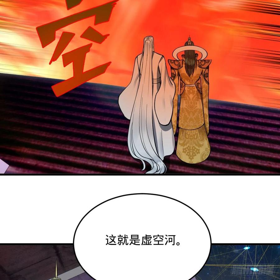 炼气练了三千年韩漫全集-245回 再见白立无删减无遮挡章节图片 
