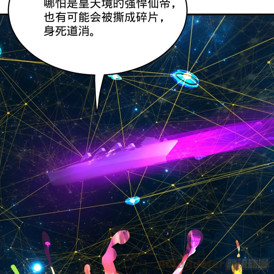 炼气练了三千年韩漫全集-245回 再见白立无删减无遮挡章节图片 