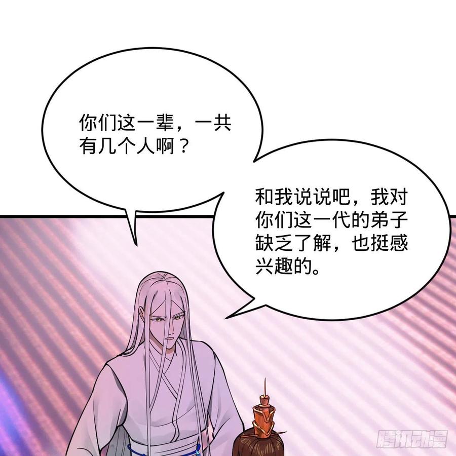 炼气练了三千年韩漫全集-245回 再见白立无删减无遮挡章节图片 