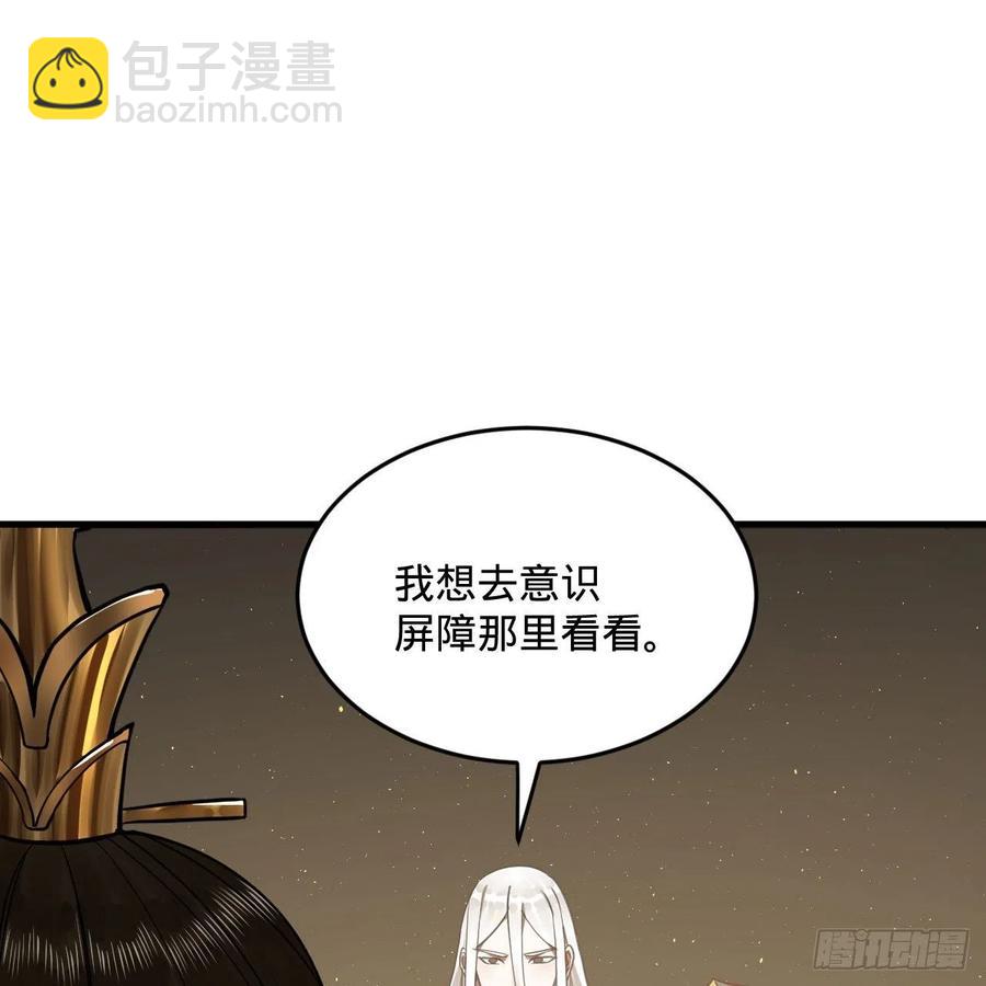 炼气练了三千年韩漫全集-245回 再见白立无删减无遮挡章节图片 