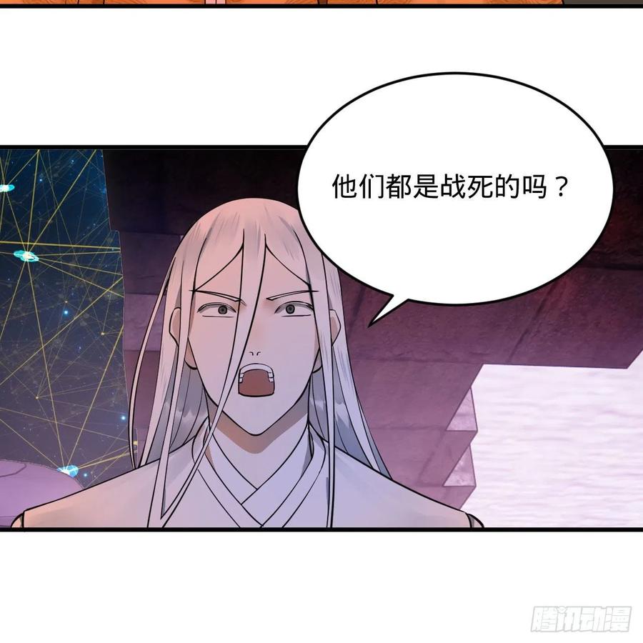 炼气练了三千年韩漫全集-245回 再见白立无删减无遮挡章节图片 