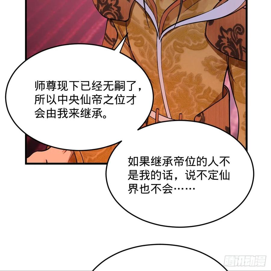 炼气练了三千年韩漫全集-245回 再见白立无删减无遮挡章节图片 