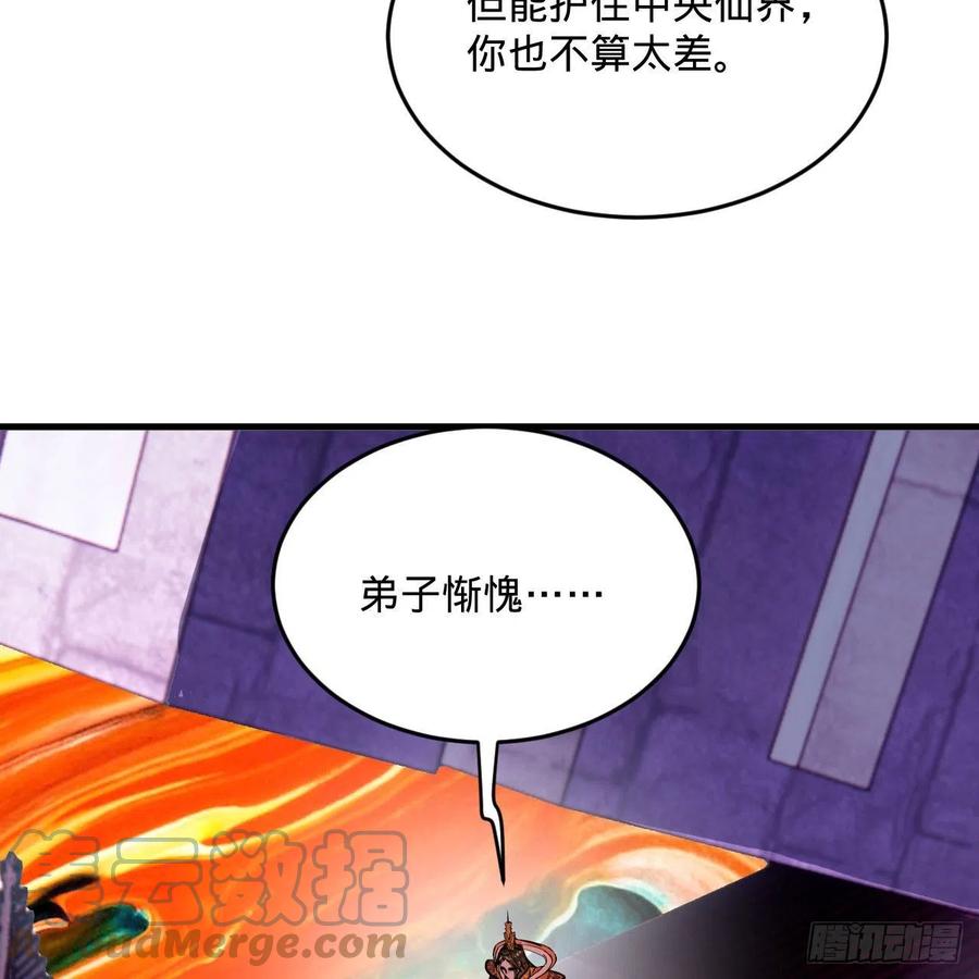 炼气练了三千年韩漫全集-245回 再见白立无删减无遮挡章节图片 