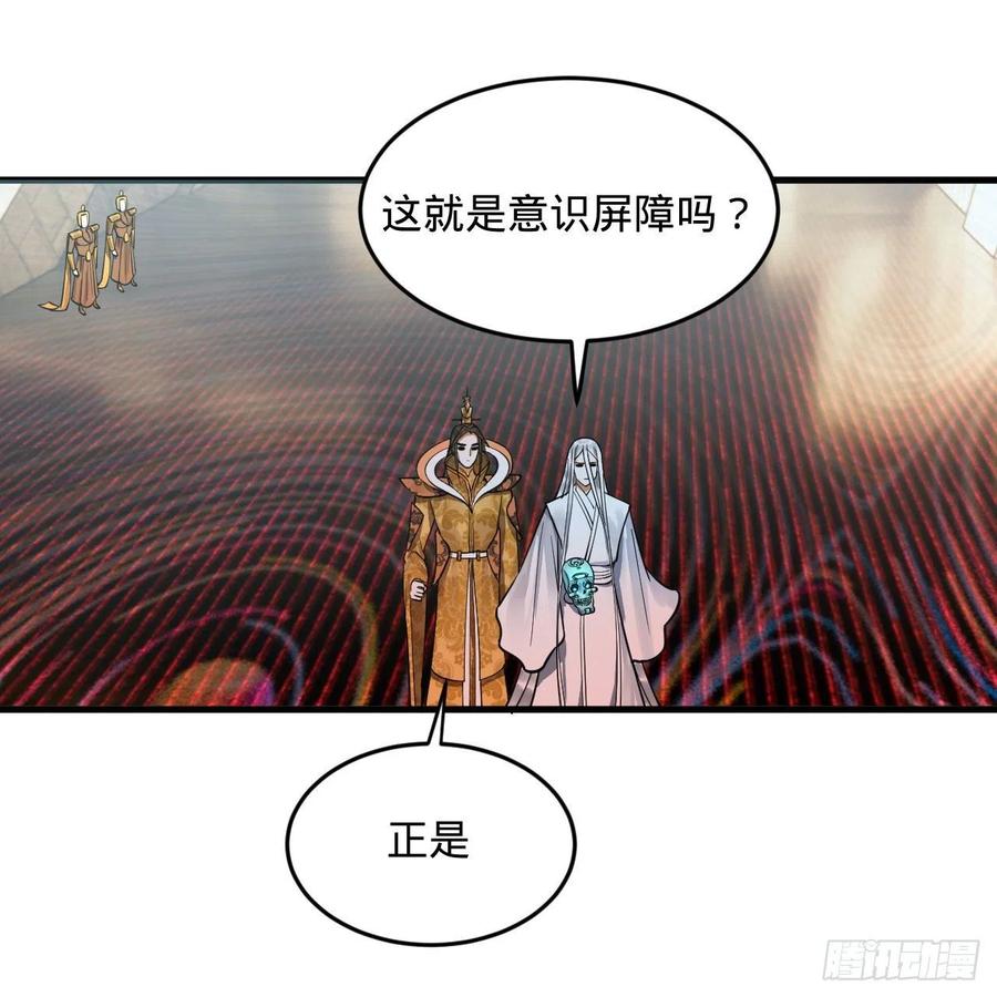 炼气练了三千年韩漫全集-245回 再见白立无删减无遮挡章节图片 
