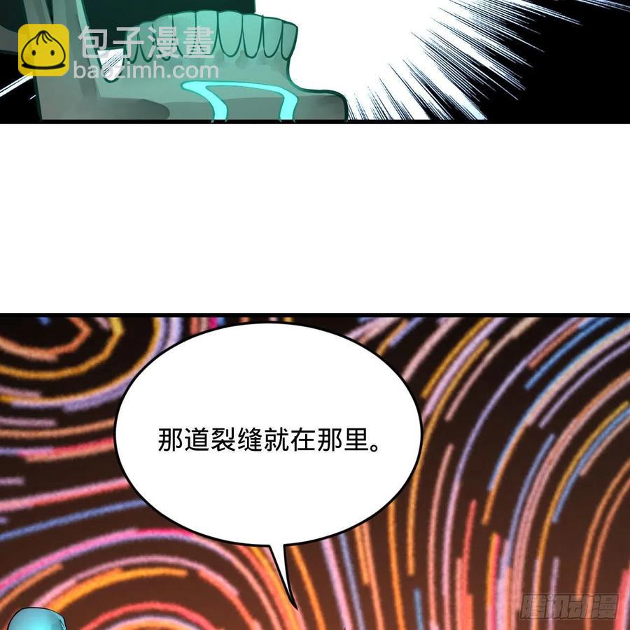 炼气练了三千年韩漫全集-245回 再见白立无删减无遮挡章节图片 