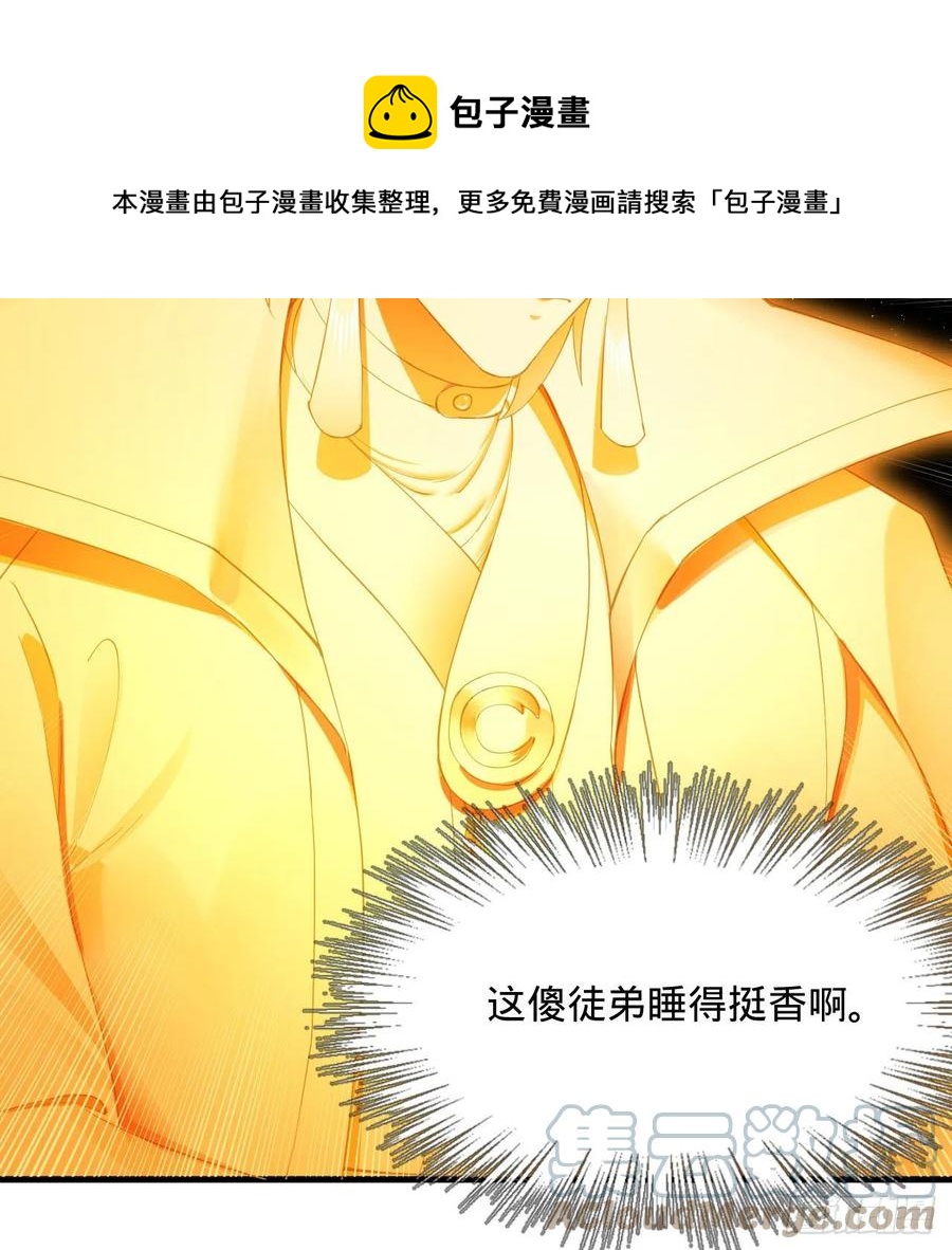 炼气练了三千年韩漫全集-245回 再见白立无删减无遮挡章节图片 