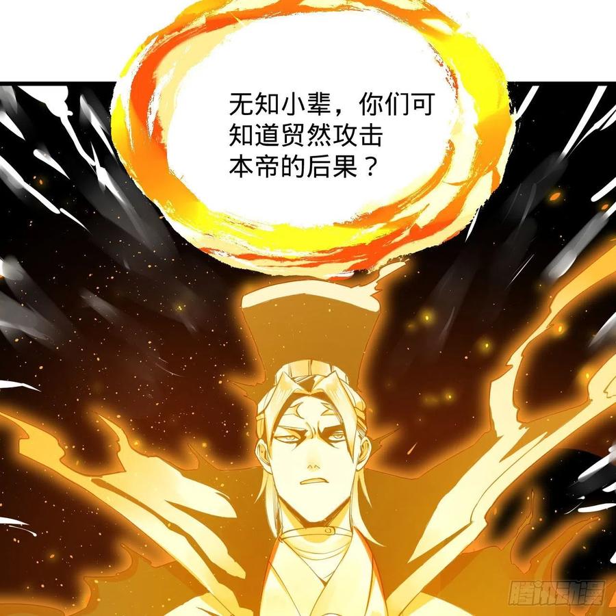 炼气练了三千年韩漫全集-245回 再见白立无删减无遮挡章节图片 
