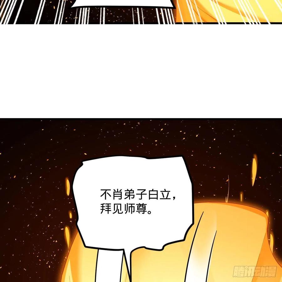 炼气练了三千年韩漫全集-245回 再见白立无删减无遮挡章节图片 