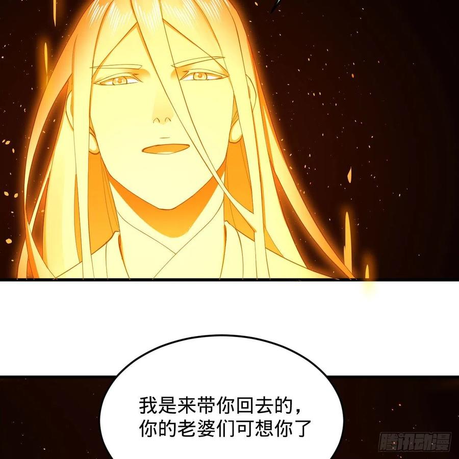 炼气练了三千年韩漫全集-245回 再见白立无删减无遮挡章节图片 