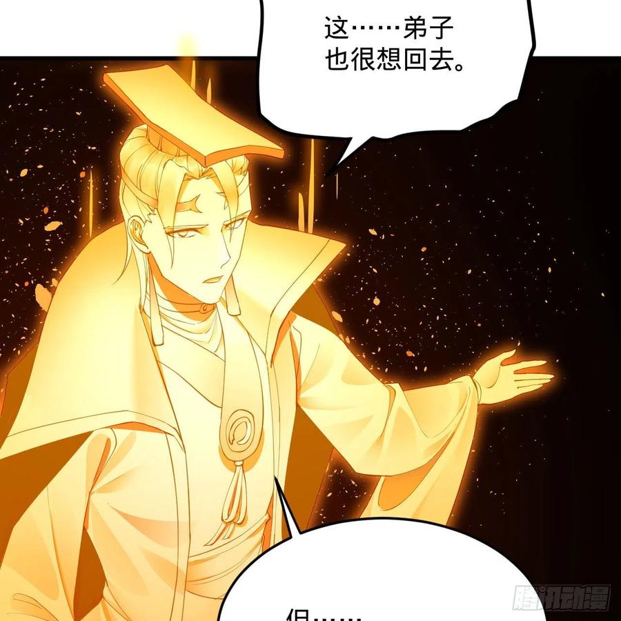 炼气练了三千年韩漫全集-245回 再见白立无删减无遮挡章节图片 