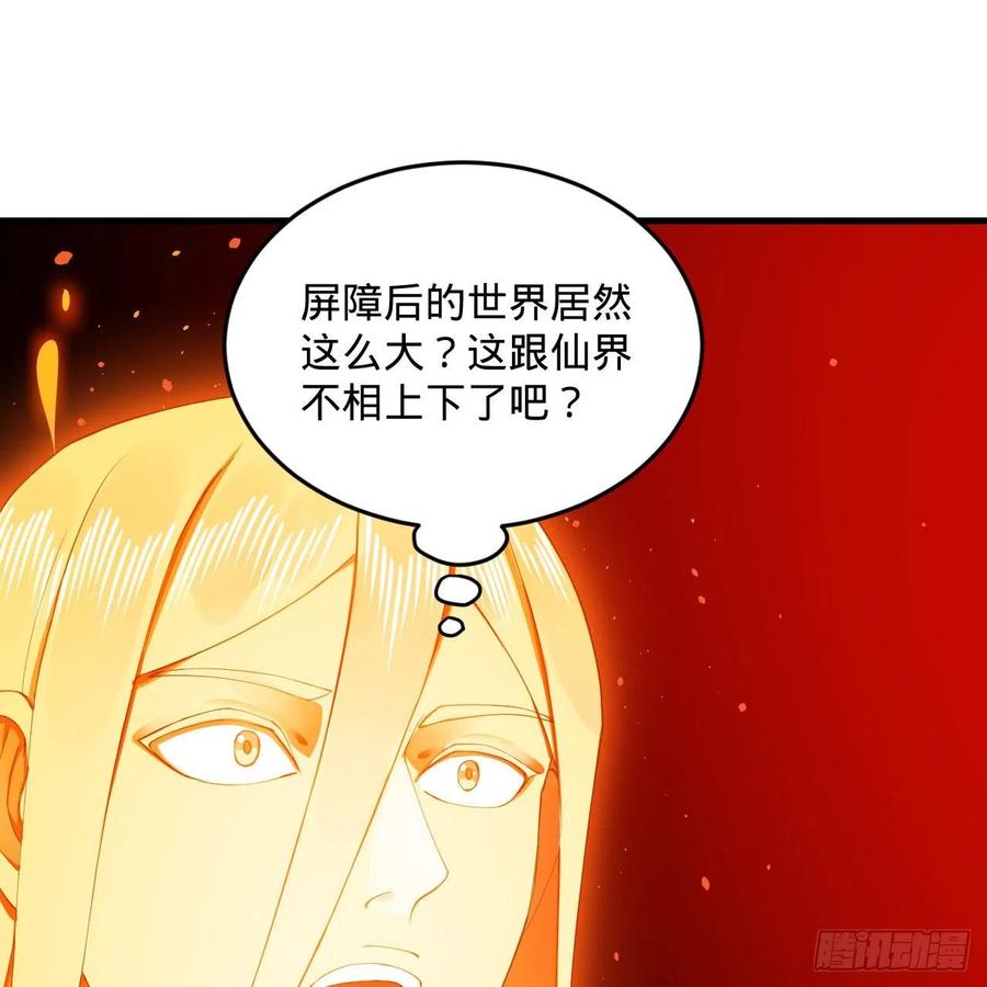 炼气练了三千年韩漫全集-245回 再见白立无删减无遮挡章节图片 