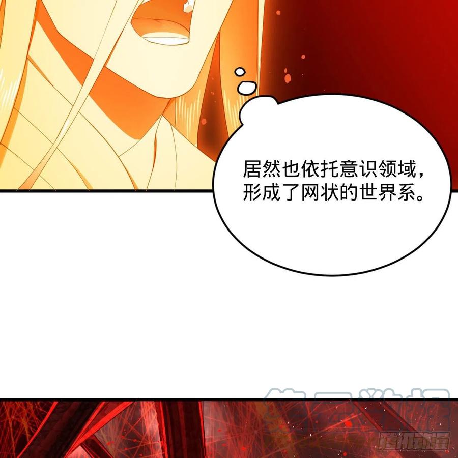 炼气练了三千年韩漫全集-245回 再见白立无删减无遮挡章节图片 