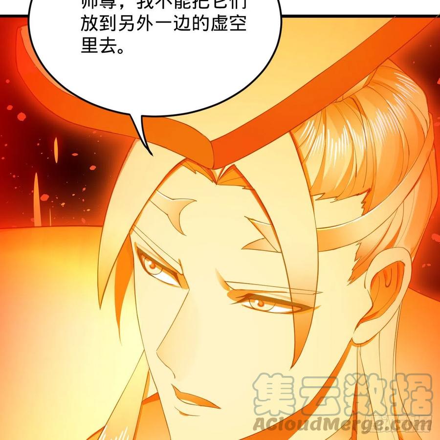 炼气练了三千年韩漫全集-245回 再见白立无删减无遮挡章节图片 