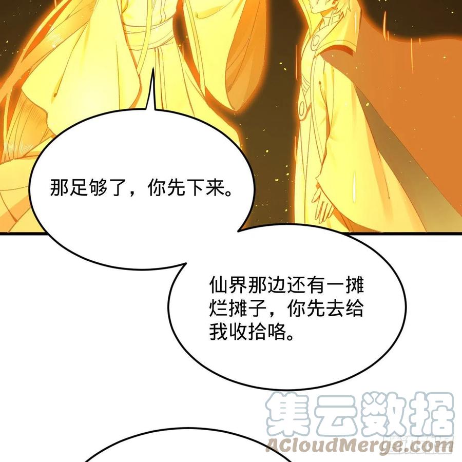 炼气练了三千年韩漫全集-246回 大家晚上好啊无删减无遮挡章节图片 
