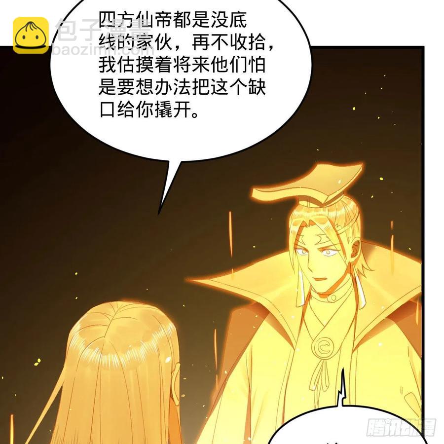 炼气练了三千年韩漫全集-246回 大家晚上好啊无删减无遮挡章节图片 