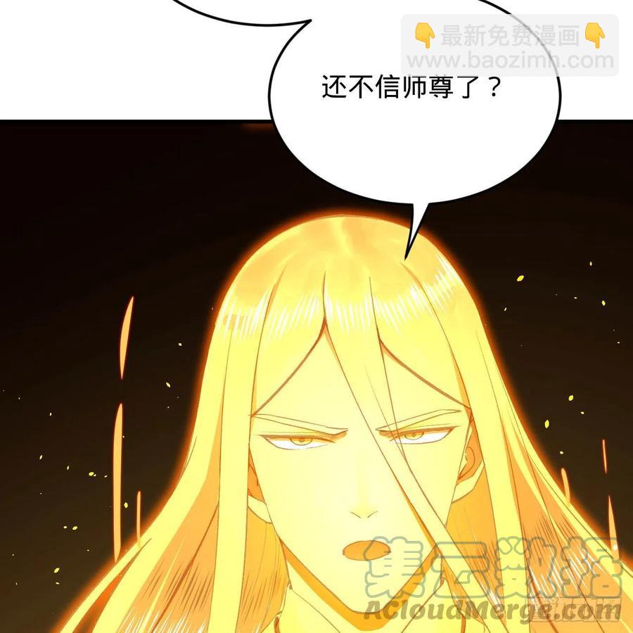 炼气练了三千年韩漫全集-246回 大家晚上好啊无删减无遮挡章节图片 