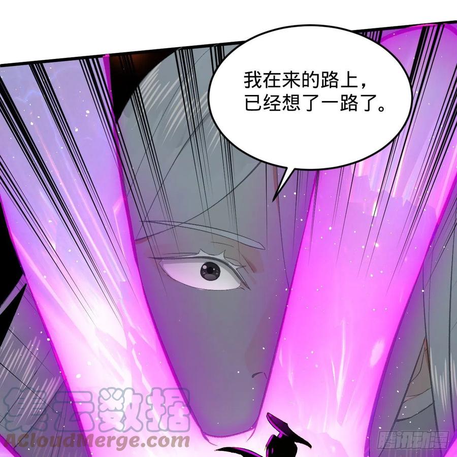 炼气练了三千年韩漫全集-246回 大家晚上好啊无删减无遮挡章节图片 