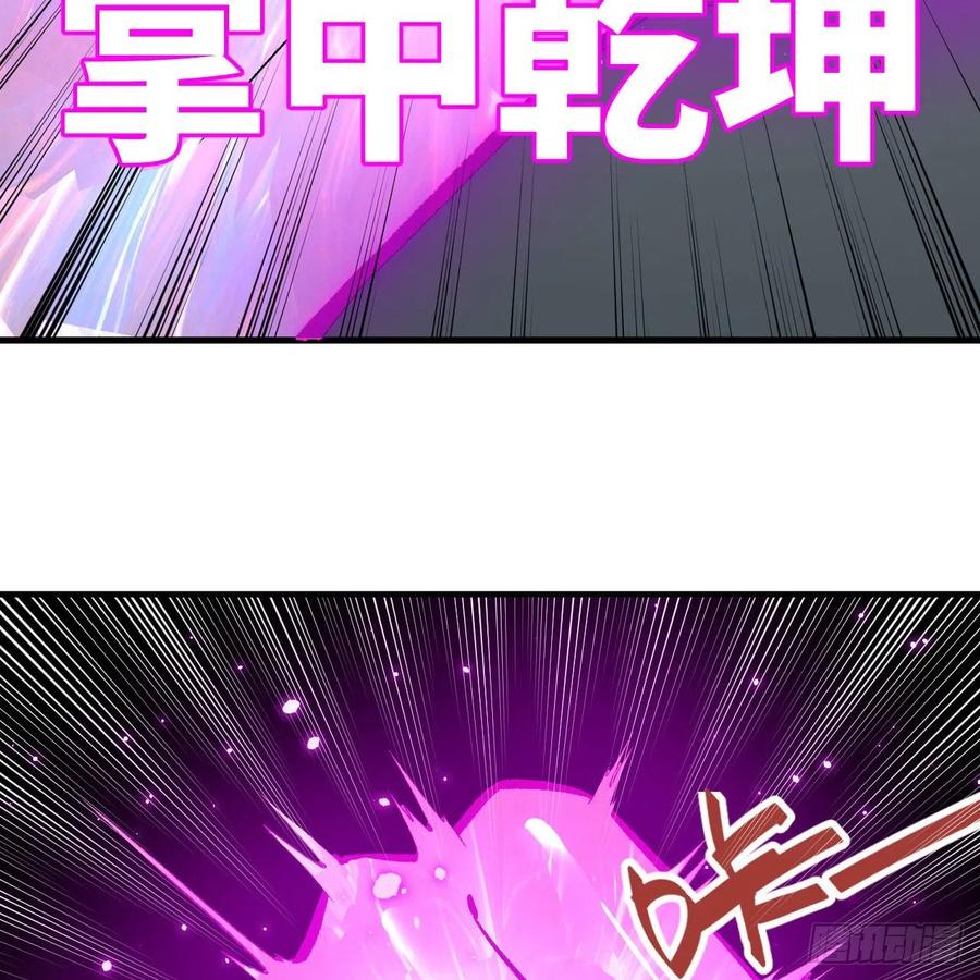炼气练了三千年韩漫全集-246回 大家晚上好啊无删减无遮挡章节图片 