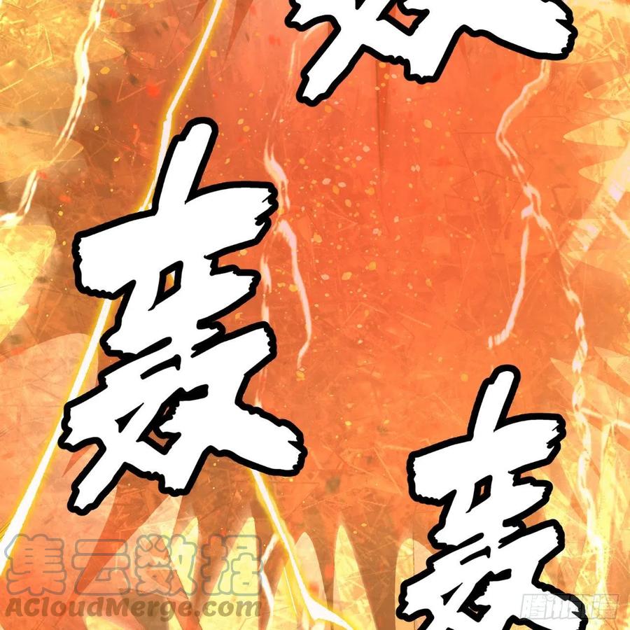 炼气练了三千年韩漫全集-246回 大家晚上好啊无删减无遮挡章节图片 