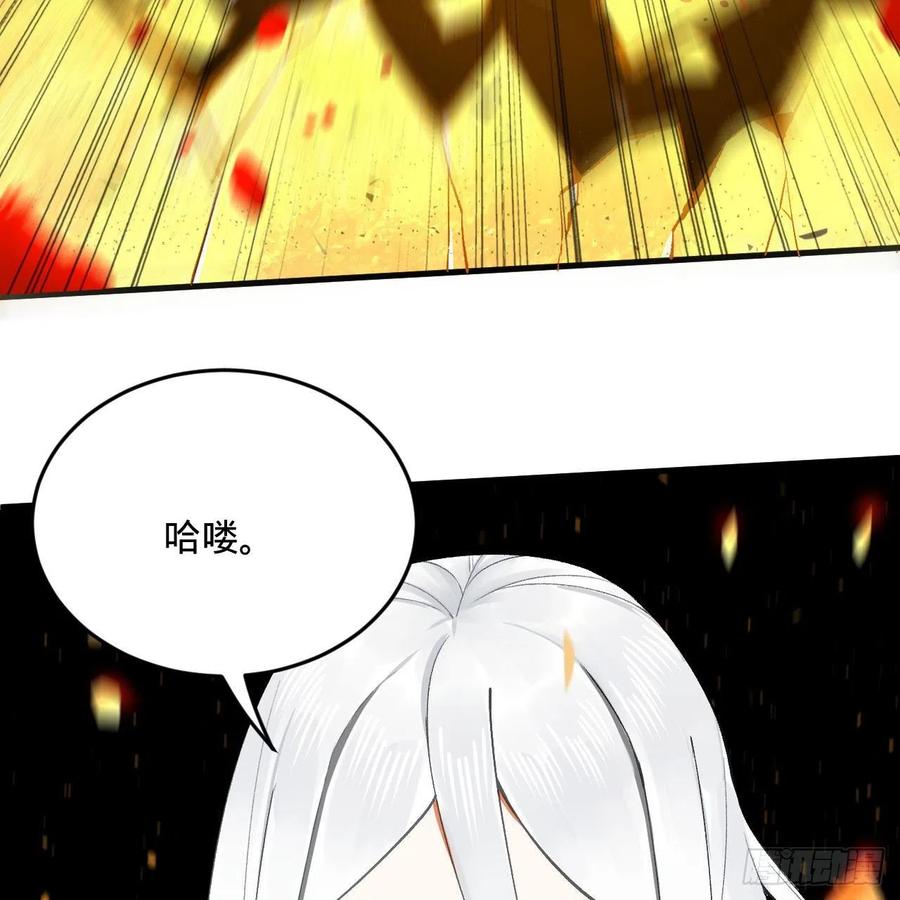 炼气练了三千年韩漫全集-246回 大家晚上好啊无删减无遮挡章节图片 