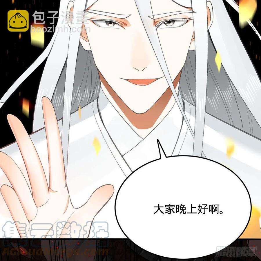 炼气练了三千年韩漫全集-246回 大家晚上好啊无删减无遮挡章节图片 