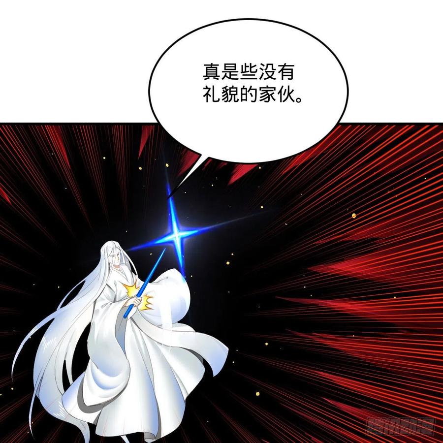 炼气练了三千年韩漫全集-246回 大家晚上好啊无删减无遮挡章节图片 