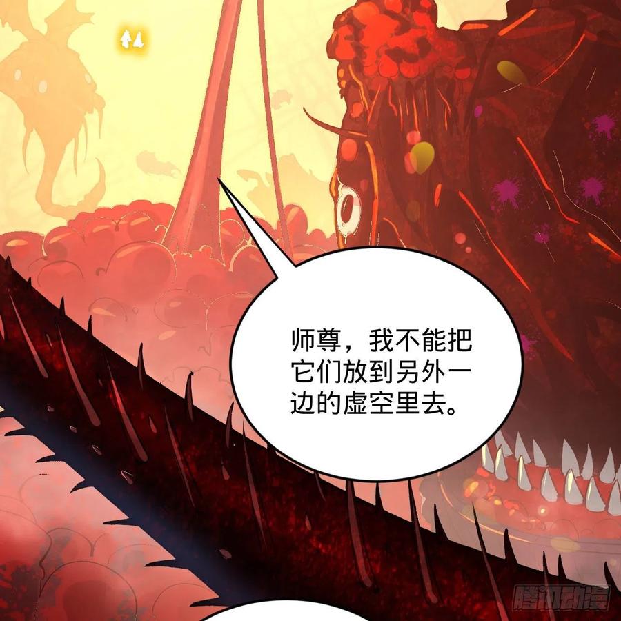 炼气练了三千年韩漫全集-246回 大家晚上好啊无删减无遮挡章节图片 