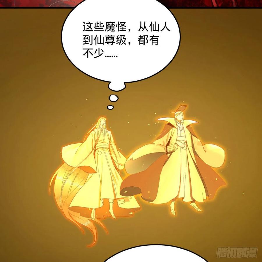 炼气练了三千年韩漫全集-246回 大家晚上好啊无删减无遮挡章节图片 