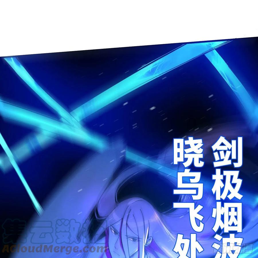 炼气练了三千年韩漫全集-246回 大家晚上好啊无删减无遮挡章节图片 