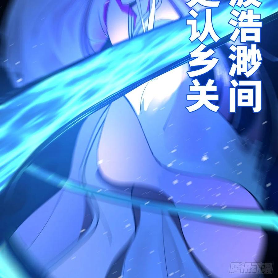 炼气练了三千年韩漫全集-246回 大家晚上好啊无删减无遮挡章节图片 