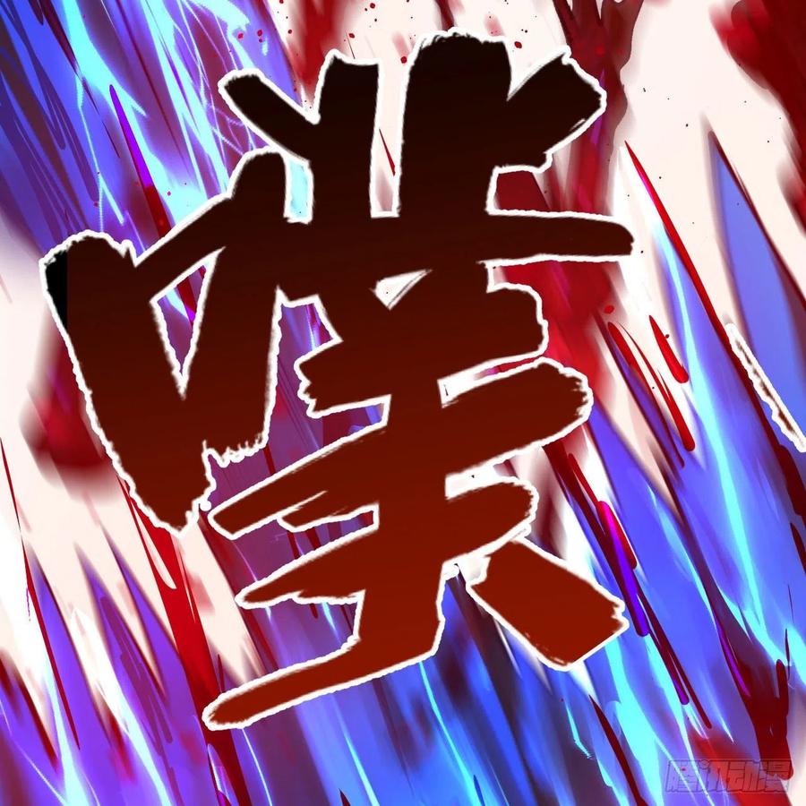 炼气练了三千年韩漫全集-246回 大家晚上好啊无删减无遮挡章节图片 