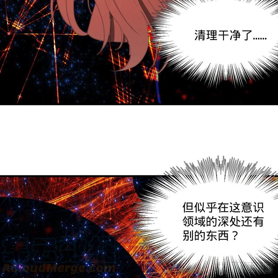 炼气练了三千年韩漫全集-246回 大家晚上好啊无删减无遮挡章节图片 