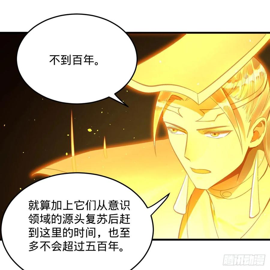 炼气练了三千年韩漫全集-246回 大家晚上好啊无删减无遮挡章节图片 