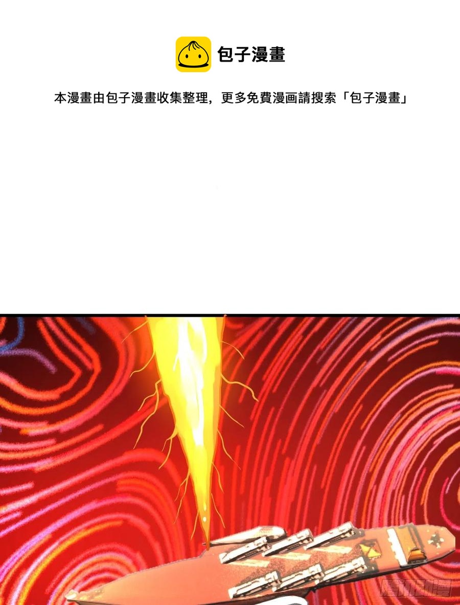 炼气练了三千年韩漫全集-246回 大家晚上好啊无删减无遮挡章节图片 