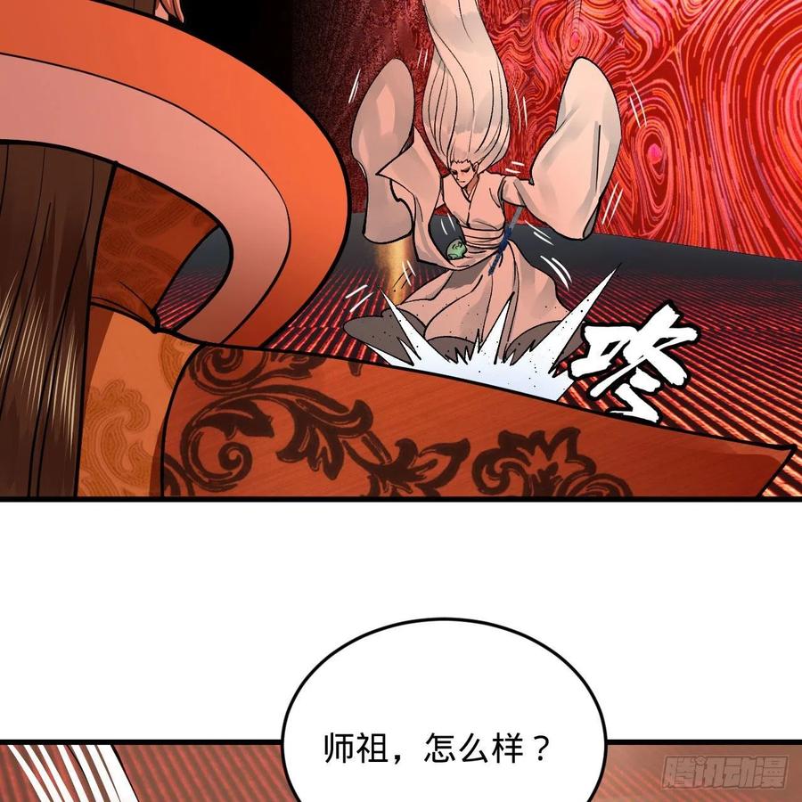 炼气练了三千年韩漫全集-246回 大家晚上好啊无删减无遮挡章节图片 