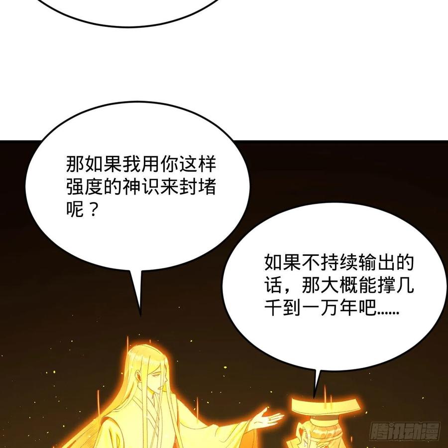 炼气练了三千年韩漫全集-246回 大家晚上好啊无删减无遮挡章节图片 