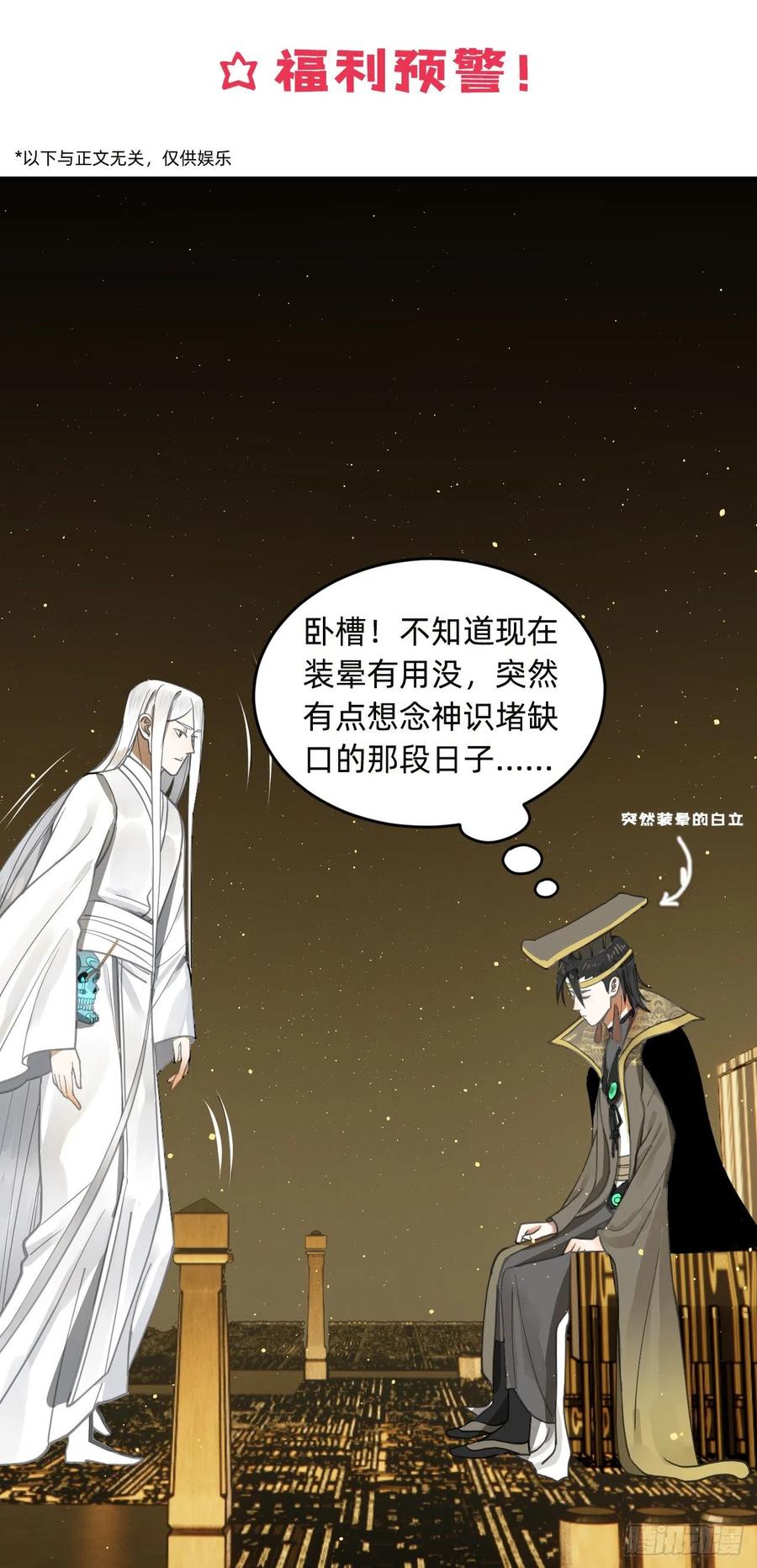 炼气练了三千年韩漫全集-246回 大家晚上好啊无删减无遮挡章节图片 