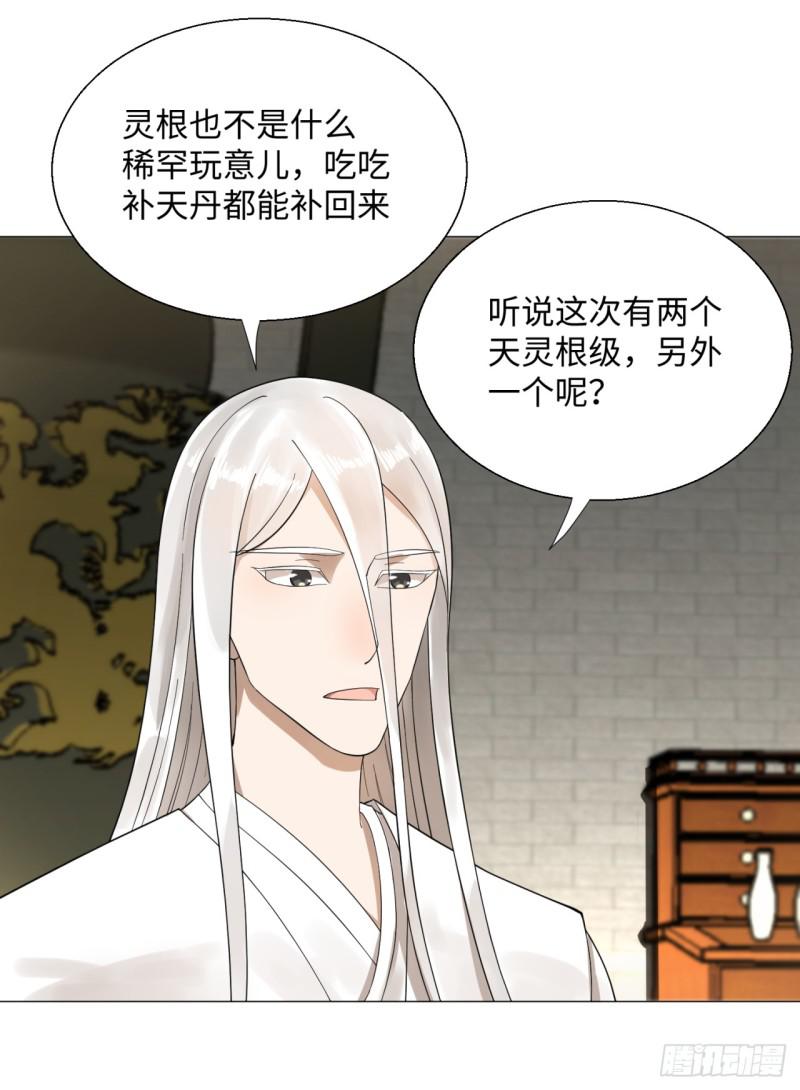 炼气练了三千年韩漫全集-27回 可能会有点疼2无删减无遮挡章节图片 