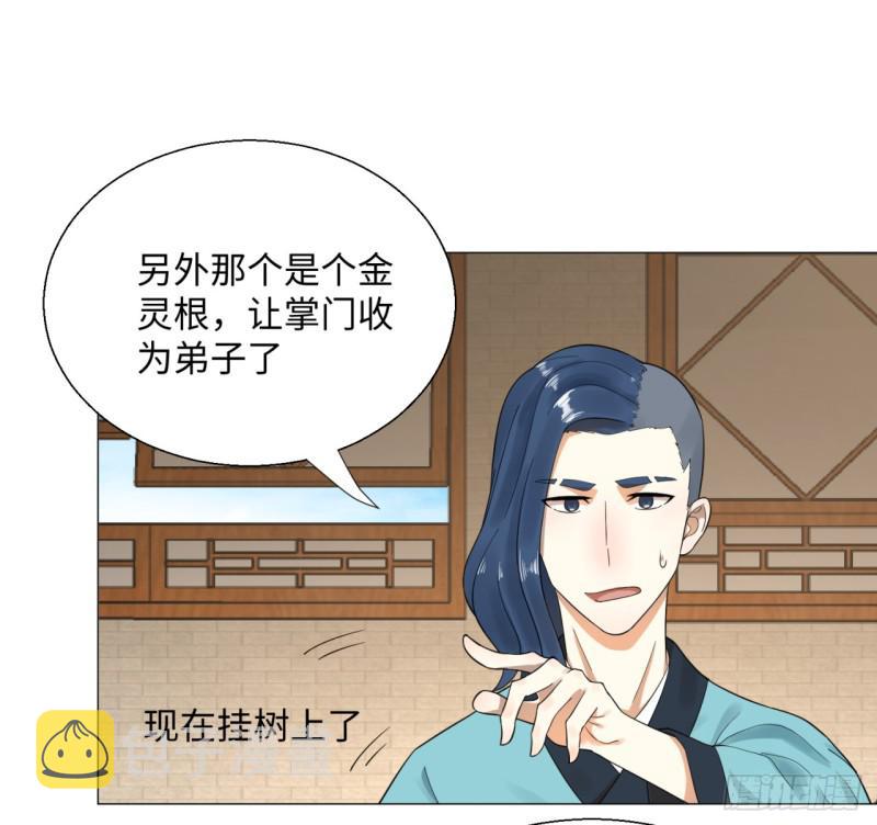 炼气练了三千年韩漫全集-27回 可能会有点疼2无删减无遮挡章节图片 