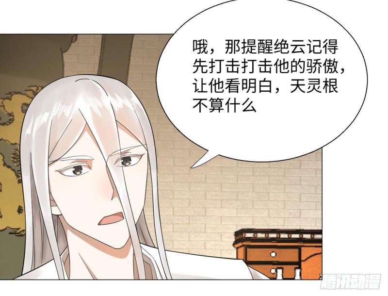 炼气练了三千年韩漫全集-27回 可能会有点疼2无删减无遮挡章节图片 