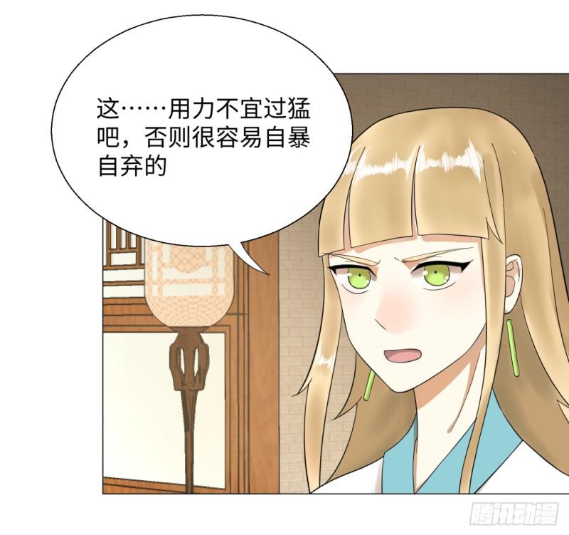 炼气练了三千年韩漫全集-27回 可能会有点疼2无删减无遮挡章节图片 