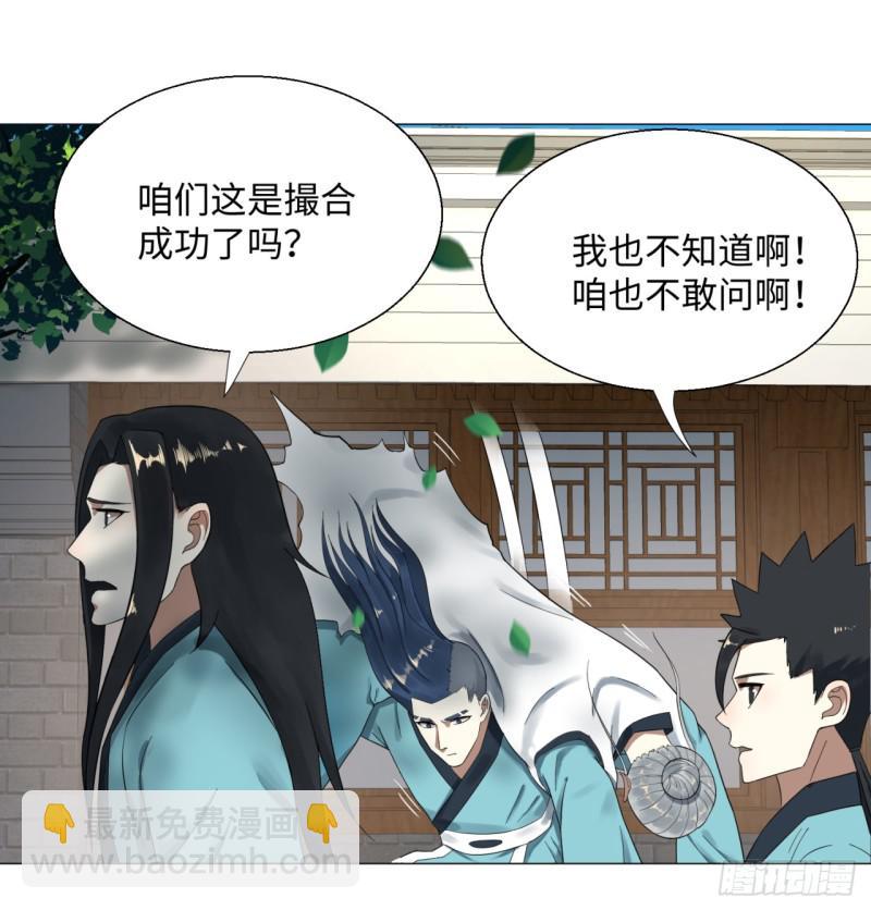 炼气练了三千年韩漫全集-27回 可能会有点疼2无删减无遮挡章节图片 
